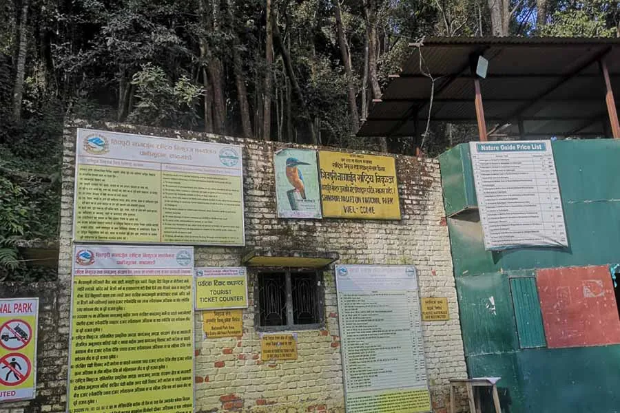 Shivapuri Nagarjun national park entry point Fulbari